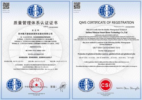 熱烈祝賀阿密達(dá)華東智造基地榮獲國際ISO9001質(zhì)量管理體系認(rèn)證，企業(yè)管理再上新臺階